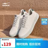 鸿星尔克板鞋男鞋夏季新款透气百搭薄底时尚休闲鞋小白鞋运动鞋子丨天和