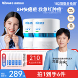 海龟爸爸祛痘精华液次抛急救瘪痘青少年控油防反复淡化红痘印30ml*2