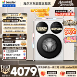 统帅（Leader）海尔出品懒人三筒洗衣机智慧贴贴洗 12.5KG滚筒全自动 三桶内衣洗 国家补贴XQGL125-MBE785WU1自营