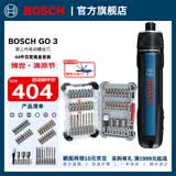 博世（BOSCH）Bosch GO 3电动螺丝刀起子机锂电充电式小型家用螺丝批工具套装 GO3官方标配+百变魔盒44件套