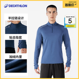 迪卡侬（DECATHLON）凉感t恤内搭半拉链速干修身长袖男训练服运动速干衣健身跑步上衣 暗夜蓝（保暖速干） 2XL