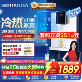 沁园冷热管线机壁挂式 即热即饮 冰水体验 家用厨下净水器净饮直饮一体机伴侣 大通量适配W-O6412