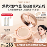 袋鼠妈妈备孕修护气垫持久遮暇控油保湿遮瑕定妆bb霜敏肌可用彩妆化妆品
