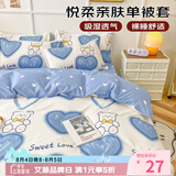 艾薇（AVIVI） 被套单件儿童被罩单人被套宿舍被单单件被套150*200cm 爱心熊