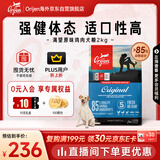 Orijen渴望狗粮成犬幼犬无谷鸡天然鸡肉进口全价通用犬粮2kg效期2026/10