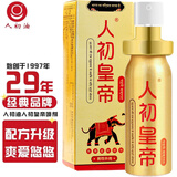 人初油加强版延时喷雾男外用延迟喷剂湿巾持久不麻木印度神油成人性用品