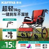 康扬手动轮椅轻便可折叠出行可登机免弯腰驻车曲面坐垫仅9kgKM-2501
