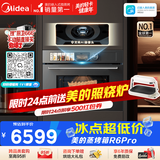 美的（Midea）【行业首创AI智能烹饪】知味感GR6 Pro嵌入式微蒸烤一体2026年新款 温湿智控AI熟度识别 60L