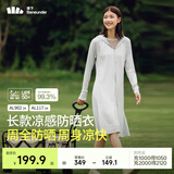蕉下（beneunder）防晒衣防晒服长款女冰丝感修身海边沙滩透气全身防晒衣 【凉感长款】银河灰 L