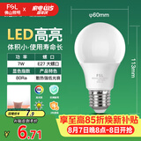 佛山照明led灯泡 节能灯泡螺口7W日光色6500K E27明珠三代