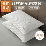无印良品全棉A类枕套纯棉隔离层家用隔脏枕套枕巾48x74cm 单只装