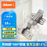 百隆（BLUM）奥地利进口快装阻尼铰链静音缓冲衣橱柜铰链CLIP 100°五金配件 CLIP100°快装铰链/半盖