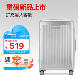 Diplomat外交官行李箱26英寸大容量拉杆箱男扩充层密码旅行箱女TC-6013LTM