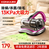 康佳（KONKA）除螨仪床上UV杀菌吸尘三合一无线大吸力绿光显尘家用紫外线除螨杀菌吸尘一体机小家电宠物清洁 旋风PRO尊贵紫【99%除菌率】