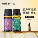 伊帕尔汗薰衣草精油单方精油香薰按摩油身体植物精油精华油  品牌20周年庆 薰衣草精油10ml+茶树精油10ml