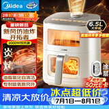 美的（Midea）新风炎烤空气炸锅家用可视窗口0氟涂层6.5L大容量多功能免翻面空气炸锅蒸烤一体 KZC6521