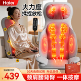 海尔（Haier）按摩靠垫按摩器肩颈背腰部按摩仪颈椎按摩垫全身躺垫一体按摩椅加热多功能生日礼物实用送爸妈长辈 4D立体肩颈揉捏+腰背全面覆盖+臀部热敷+双侧震动 七夕情人节礼物实用送长辈老年人朋友男女