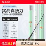 渔之源小蜻蜓鱼竿鲫鱼竿手竿台钓竿轻量钓鱼竿28调综合竿手杆鲫鲤竿 4.5m 至轻鲤二代【T1100+46T】