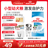 皇家狗粮 幼犬狗粮 幼犬奶糕宠物小型犬MIJ31全价犬粮2-10月800g