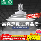 雷士（NVC）led大功率灯泡工矿灯节能E27螺口球泡灯单灯大瓦数100W白光6500K