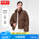 坦博尔达人推荐美拉德鹅绒短款羽绒服女小个子保暖加厚穿搭外套TW236362 黑糖咖啡 S (160)