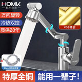 HOMK【精工】全铜水龙头洗脸盆冷热机械臂浴室洗手池台盆面盆水龙头