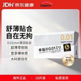 相模避孕套 安全套 001超薄大码10只  男女成人情趣 礼品 进口