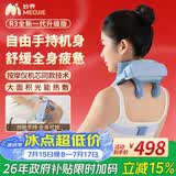 妙界R3肩颈按摩仪颈椎按摩器斜方肌脖子腰背腿部可手持全身按摩热敷送父母生日礼物男女 蓝