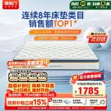 喜临门梦蝶pro 乳胶椰棕床垫抗菌防螨独袋弹簧床垫 1.8x2米 软硬适中