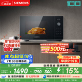 西门子（SIEMENS）【微烤一体】台式微波炉 8种自动烹饪程序 易清洁 25L FE053LMB2W