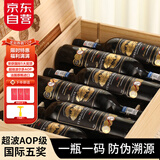 塞米图庄园 SYMEALTU MANOR法国原瓶进口红酒超级波尔多AOP干红葡萄酒750ml*6整箱中秋送礼盒