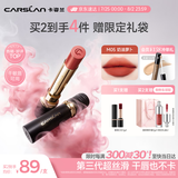 卡姿兰（Carslan）3.0雾吻口红M05奶油萝卜3.2g唇膏丝滑哑光显白柔雾七夕礼物送女友