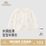 英氏（YEEHOO）【商场同款】儿童家居服上衣四季莫代尔男童女童新生儿半背衣 写意碎花-和袍 52 cm （建议0-1个月）