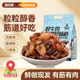 科尔沁牛肉筋100g*6袋原味休闲零食 风干牛肉即食小吃特产 源头直发包邮