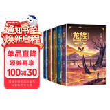 龙族1-3修订版共5册 江南著 幻想武侠小说 火之晨曦悼亡者之瞳 现货 龙族小说全套 整版典藏版旧版火之晨曦悼亡者的归来