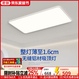 君御无缝隙超薄吸顶灯全光谱护眼客厅主灯现代简约卧室灯中山灯具套餐 【全光谱】长90cm-天猫精灵/送遥控器/带记忆功能
