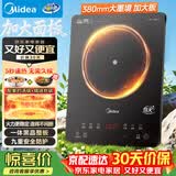 美的（Midea）电磁炉家用火锅2200W大功率电磁灶带锅套装炒锅一键爆炒触控面板电池炉大火力22RB20