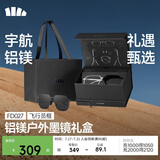 蕉下（beneunder）墨镜礼盒飞行员男偏光可折叠墨镜开车户外出游送男友爸爸实用礼物