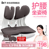 BKT护腰坐垫腰靠垫人体工学超大靠背椅久坐办公汽车沙发靠垫七夕礼物