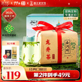 西湖牌【2026新茶上市】正宗雨前浓香龙井茶叶250g纸包装春茶绿茶茗茶