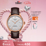 天梭（TISSOT） 手表 力洛克系列男表 瑞士自动机械男士皮带商务表七夕礼物