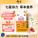 衍生七星茶清清宝山楂鸡内金甘草饮料 奶粉伴侣 香港著名品牌 200g