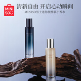 名创优品（MINISO）幸运黑色香水清新持久淡香礼物送礼男女可用随身便携香水喷雾15ml