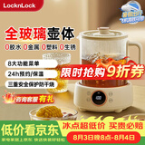 乐扣乐扣养生壶小型一人办公室电热水壶分体式全玻璃烧水煮茶壶小花茶壶恒温加热保温泡茶壶 1L