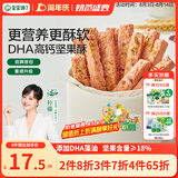 宝宝馋了_蔓越莓每日坚果酥66g儿童零食10种坚果籽仁
