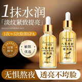 【拍一发三】人参黄金六胜肽焕颜紧致精华液补水抗皱身体护理 限时降价：仅限今日 超值装【人参精粹抗皱焕颜精华液】3盒装