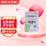 [舒思] 富马酸喹硫平片0.1g*30片/盒