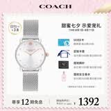 蔻驰（COACH）ELLIOT系列 钢带石英女表14504221 七夕礼物/送礼