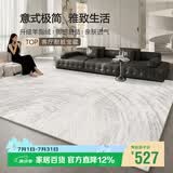 七棉仿羊绒客厅地毯 亲肤柔软防滑风华 轻奢简约 200*300cm