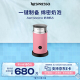 Nespresso奈斯派索奶泡机三代多功能全自动冷热两用打奶器雀巢咖啡 Aeroccino 3粉色